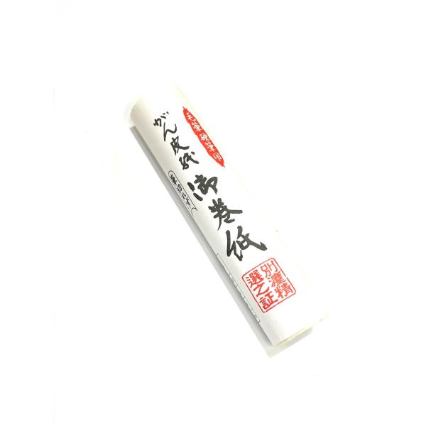 雁皮巻紙