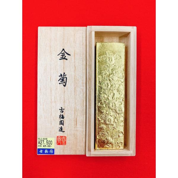古梅園　金菊３丁 金菊 古梅園 油煙墨 3丁型 : 栄豊斎ヤフーショッピング店 - 通販