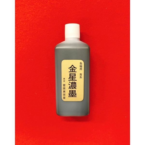 金星濃墨青系360ml : 栄豊斎ヤフーショッピング店 - 通販 - Yahoo