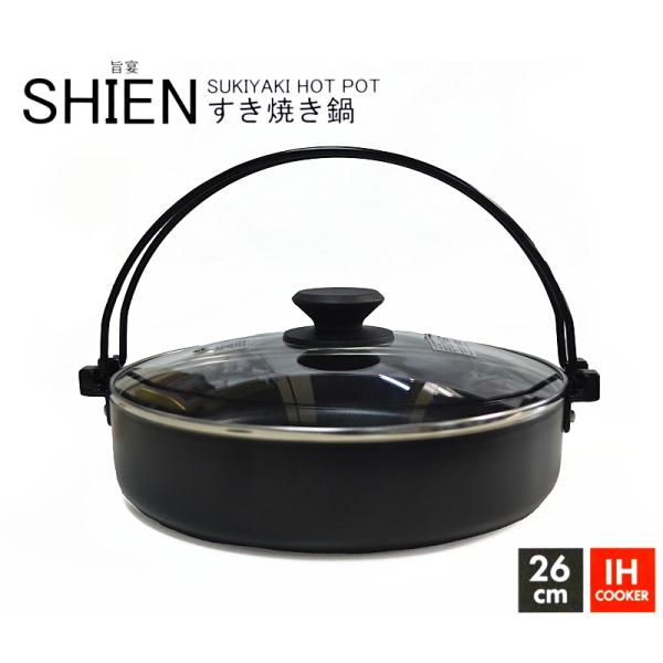 【新品未使用】MFG すき焼き鍋（ガラス蓋付） 26cm ラジエントヒーター IH対応 旨宴 26cm ガラス蓋付きすき焼き鍋 3〜4人用 すきやき用 ガス