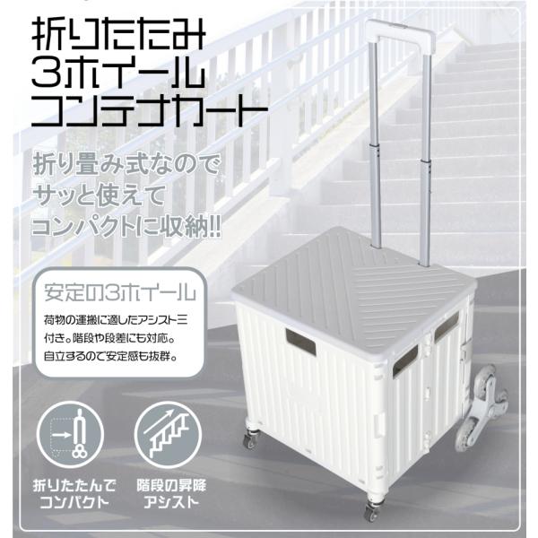 フタ付き コンテナカート ショッピング キャリ−カート ３ホイール 折りたたみ カート ボックス 自立 キャリー 3輪