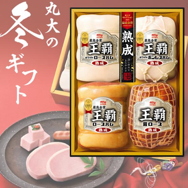 ぱんだ☆実生　国王丸 6個セット 丸大食品 【送料無料】丸大食品 王覇 ハム ギフトセット ha-104 冬の