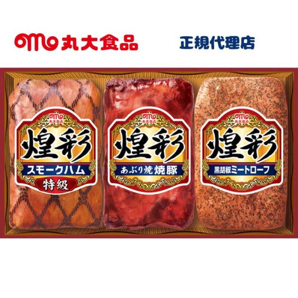 【送料無料】丸大食品 ハム ギフトセット GT-353 お中元 お歳暮 お年賀 贈り物 新築祝い 結婚祝い お祝い 内祝い 仏事 お礼