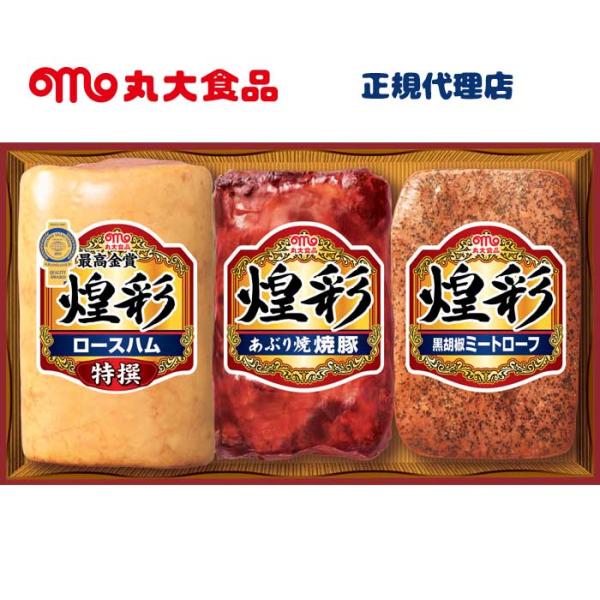 【送料無料】丸大食品 ハム ギフトセット GT-453 お中元 お歳暮 お年賀 贈り物 新築祝い 結婚祝い お祝い 内祝い 仏事 お礼