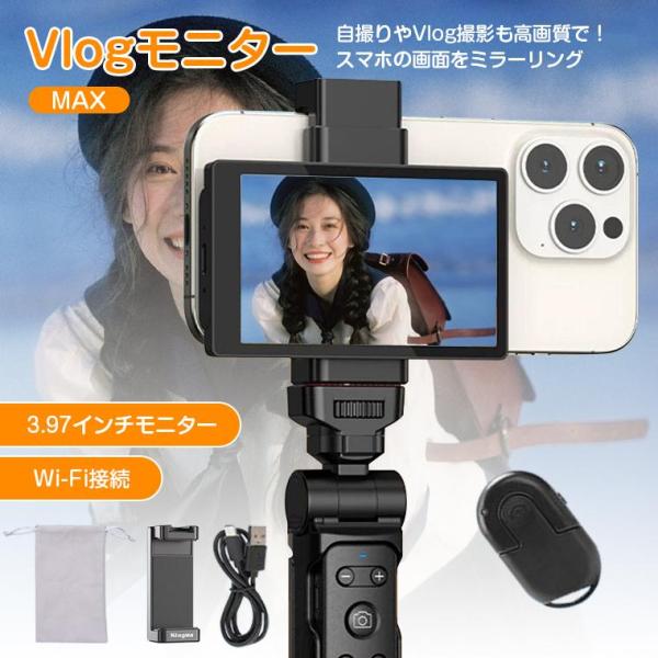 Vlogモニター ミラーリング スマホ 自撮り 撮影 iPhone android対応 背面カメラ Vlogカメラ mirrorring wifi接続 ワイヤレス 無線 Vlog撮影 動画撮影 youtuber : EIKO.Shop - 通販 - Yahoo!ショッピング Vlogモニター ミラーリング スマホ 自撮り 撮影 iPhone android対応 背面カメラ Vlogカメラ mirrorring wifi接続 ワイヤレス 無線 Vlog撮影 動画撮影 youtuber : EIKO.Shop - 通販 - Yahoo!ショッピング