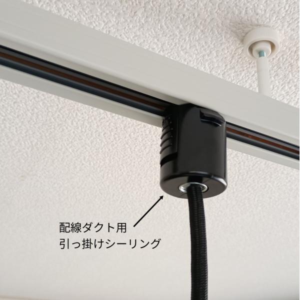 配線ダクト用引っ掛けシーリング