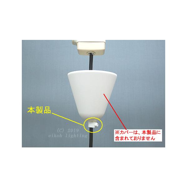 ●本製品は、引っ掛けシーリングカバーが下がらないようにストッパーの役目をする製品になります。●材質：プラスチック※[吊り下げコード]の末端に部品(引っ掛けシーリングキャップなど)が取り付けてある状態で、本製品を[吊り下げコード]に通す事はで...