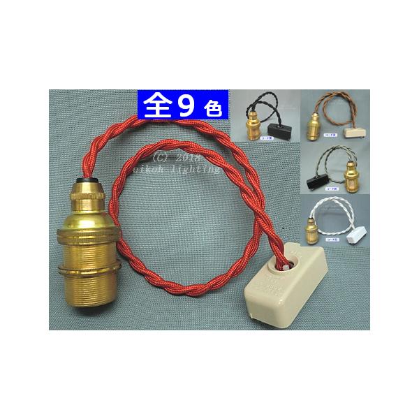 ※電球orＬＥＤ電球 と シェードは、付属しておりません。お客様でご用意下さい。使用可能な電球orＬＥＤ電球は、電気用品安全法の規格に基づき、シェードの形状や材質などによって変わるため明記できかねます。●口金寸法：Ｅ １ ７●灯数：１ 灯●...