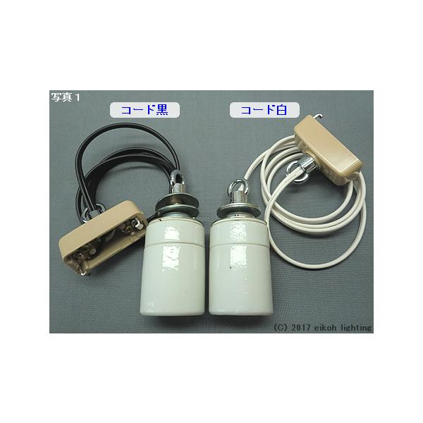 Ｅ２６ １灯用チェーン吊り用