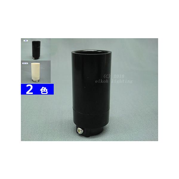 ●口金寸法：Ｅ １ ７●灯数：１ 灯●結線方法：ビス止め(電線にＭ３用端子を付ける)●定格：１Ａ　２５０Ｖ●対応電線(一部記載)：ＶＦＦ０．７５ＳＱ　　　　　　　　　　　ＩＶ０．９ＳＱ