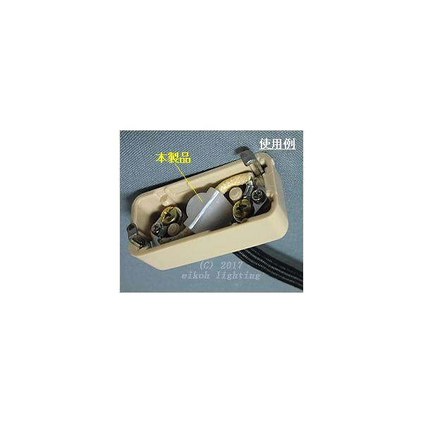 ●本製品は、ペンダントライトの製作時に使用する部品です。コード(電線)と引っ掛けシーリングを結線する際、”コード引っ張り止め”をする為に本製品を使用します。※コード引っ張り止めは、[ソケットやシェードの荷重]や[予期せぬ負荷]がコードにかか...