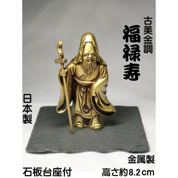 寿老人 七福神 銅製 彫刻 仏像 箱付 置物 風水 開運 金運 骨董　インテリア Amazon.co.jp: 寿老人像 金運 上昇願い好運呼び込む 寿山石