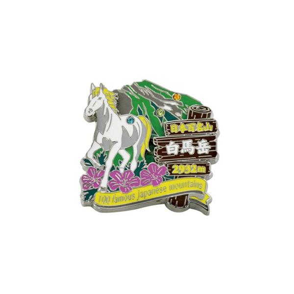 2段白馬岳ピンズ　ピンバッチ ピンバッジ　PINS 日本百名山シリーズ