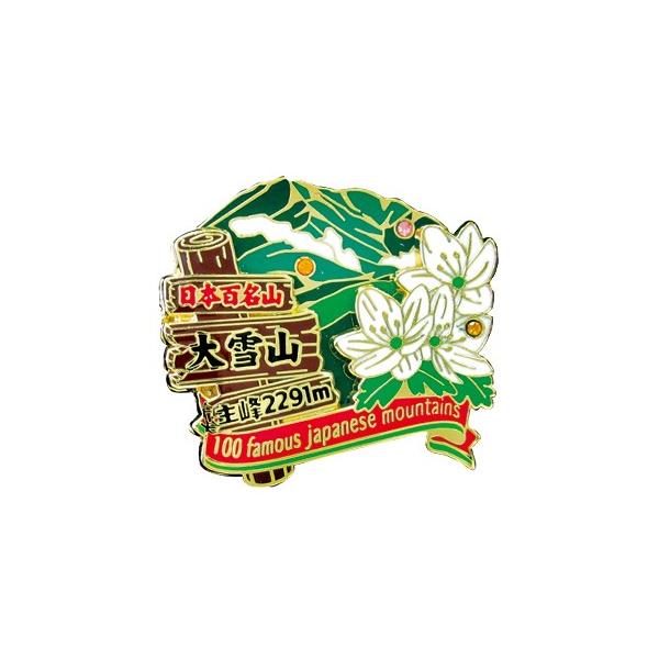 2段大雪山ピンズ　ピンバッチ ピンバッジ　PINS 日本百名山シリーズ