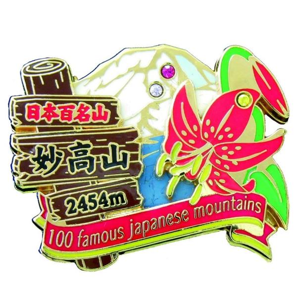 2段妙高山ピンズ ピンバッチ ピンバッジ PINS 日本百名山シリーズ