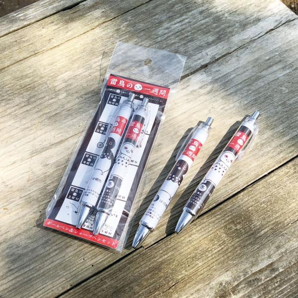 雷鳥の一週間シャープペン・ボールペンセット : エイコーマート2号店