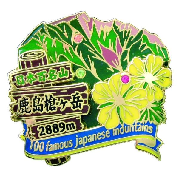 2段鹿島槍ヶ岳ピンズ　ピンバッチ ピンバッジ　PINS 日本百名山シリーズ