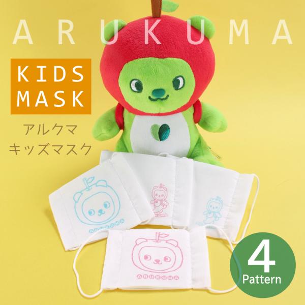 No.502 オーダーマスク　くま　テディベア　ハート　キッズマスク No.502 オーダーマスク くま テディベア ハート キッズマスク