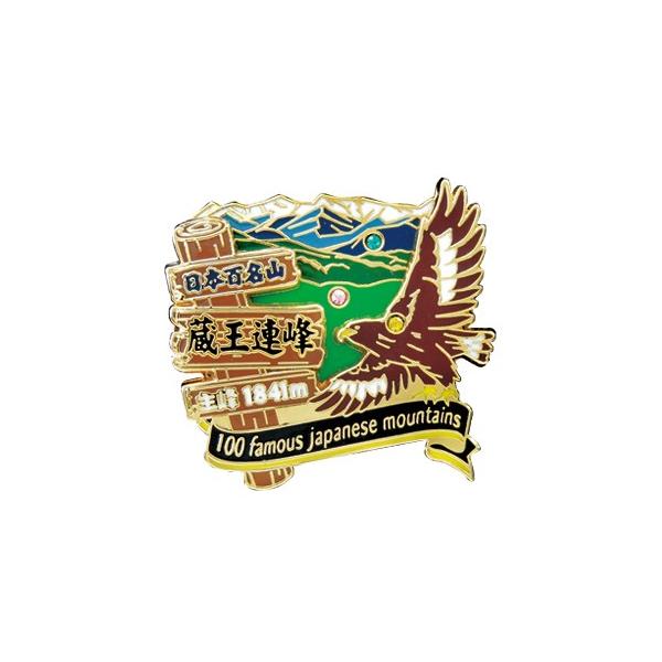 2段蔵王連峰ピンズ　ピンバッチ ピンバッジ　PINS 日本百名山シリーズ