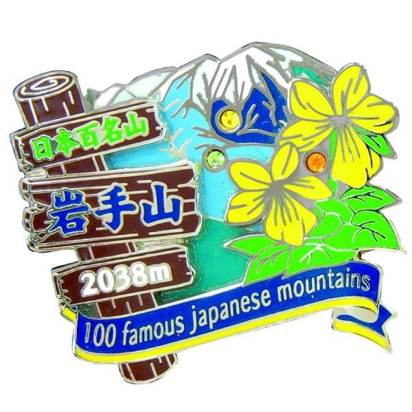 2段岩手山ピンズ ピンバッチ ピンバッジ PINS 日本百名山シリーズ