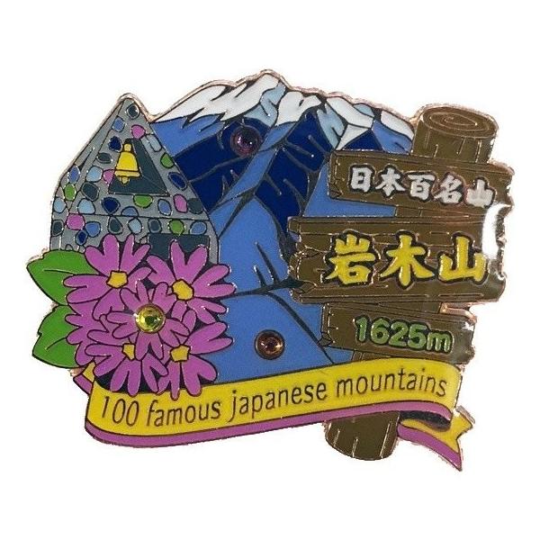 岩木山ピンズ ピンバッチ ピンバッジ PINS 日本百名山シリーズ