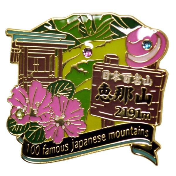 恵那山ピンズ ピンバッチ ピンバッジ PINS 日本百名山シリーズ