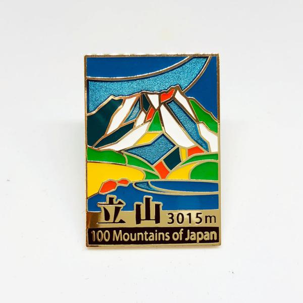▼立山ピンズ　日本百名山 ステンドスタイルピンズシリーズ ピンバッチ ピンバッジ　PINS