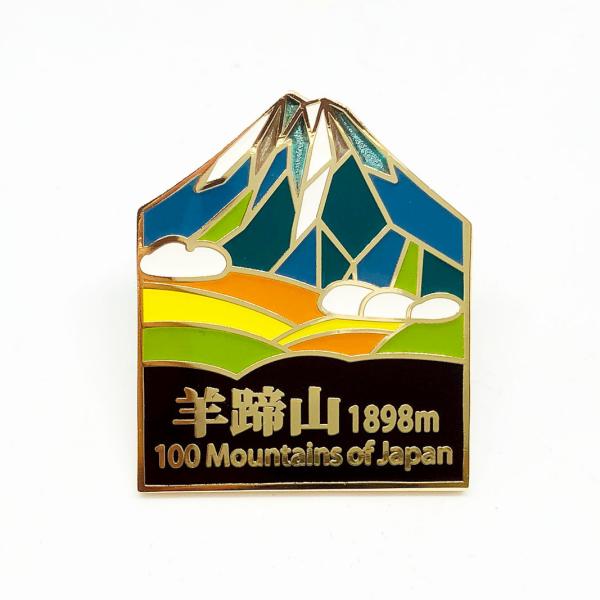 ▽羊蹄山ピンズ 日本百名山 ステンドスタイルピンズシリーズ