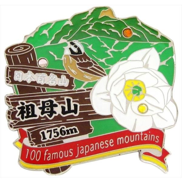 祖母山ピンズ　ピンバッチ ピンバッジ　PINS 日本百名山シリーズ