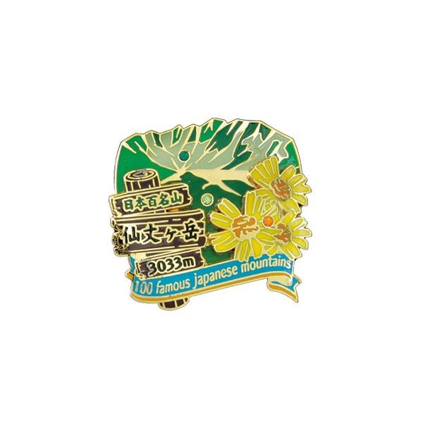 2段仙丈ヶ岳ピンズ　ピンバッチ ピンバッジ　PINS 日本百名山シリーズ