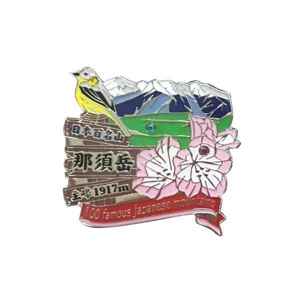 那須岳ピンズ ピンバッチ ピンバッジ PINS 日本百名山シリーズ