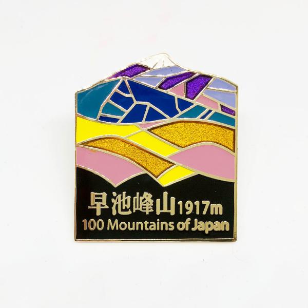 ▼早池峰山ピンズ　日本百名山 ステンドスタイルピンズシリーズ ピンバッチ ピンバッジ　PINS