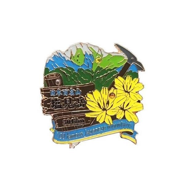 塩見岳ピンズ　ピンバッチ ピンバッジ　PINS 日本百名山シリーズ