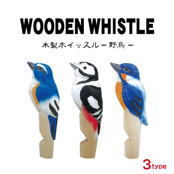 ルリビタキとウソ　木彫りの野鳥　 　　ありがとう358さま専用品 ルリビタキ バードカービング 木彫りの野鳥 野鳥彫刻 - メルカリ