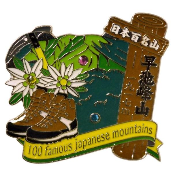早池峰山ピンズ ピンバッチ ピンバッジ PINS 日本百名山シリーズ