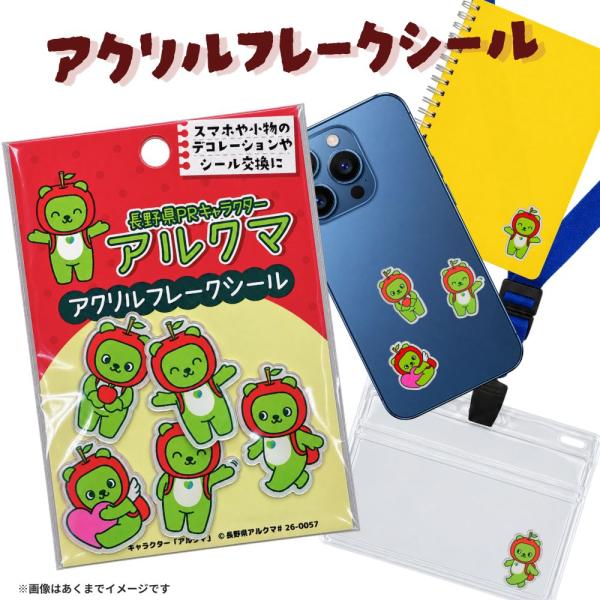 アルクマアクリルフレークシール　シール帳　アクリル　フレークシール　シール交換　女の子