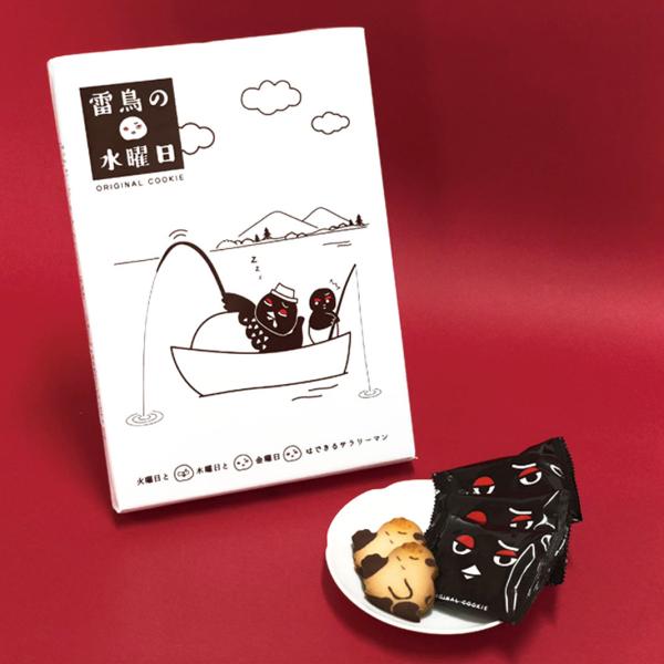雷鳥の一週間シリーズ 雷鳥の水曜日 : エイコーマート2号店 - 通販