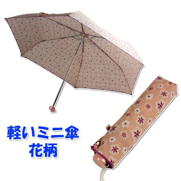 誕生日お祝いお礼ギフトおりたたみ 軽いかさ 小さい 携帯に便利 旅行 通勤 通学 オリタタミ 卒業 景品 プレゼント 婦人用 置き傘 軽くてコンパクト 子供会　折りたたみ傘 軽量 ミニ傘 軽い　　軽い丈夫　耐風骨　 ポケットサイズ　