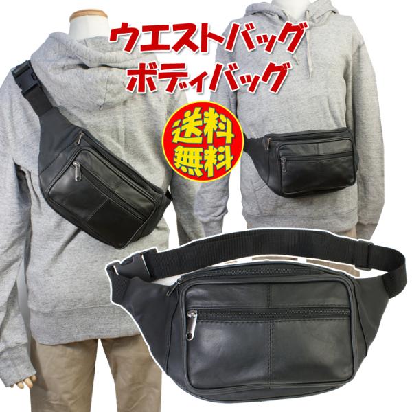 PXG ブラックレザーウエストポーチ ウエストバッグを収納する 男女兼用