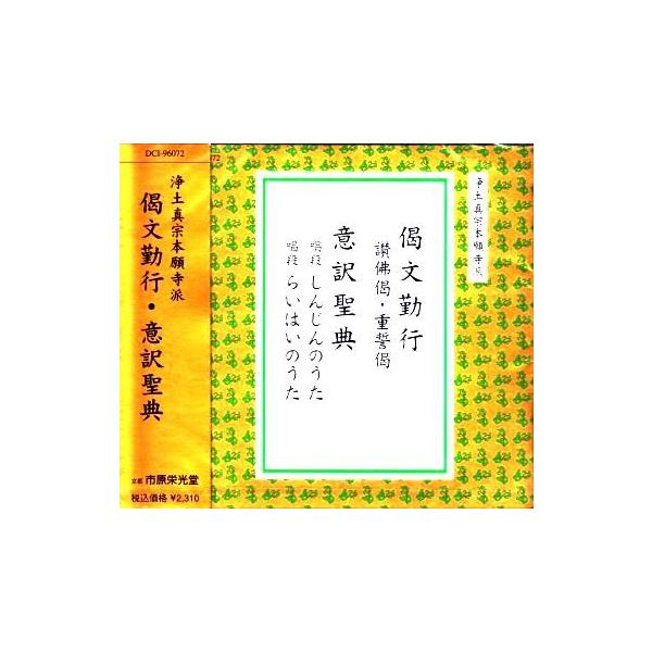 ♥真言宗　 仁和寺　 岡本 慈航　禅語　一行書　桐箱付き　骨董品 Zeng Guofan, Calligraphy in Regular Script | 曾國藩行楷七言