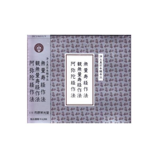 室町・本師本仏「阿弥陀如来」仏説無量寿経・仏説無量寿経・寺院放出・救済・特大木彫 室町・本師本仏「阿弥陀如来」仏説無量寿経・仏説無量寿経・寺院