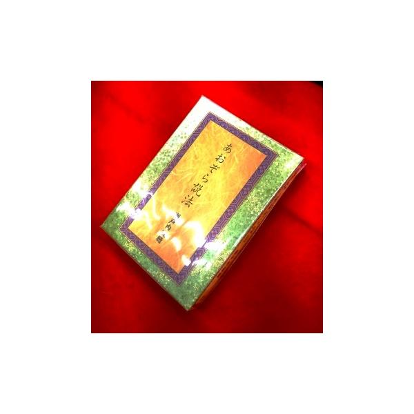 瀬戸内寂聴：天台寺境内あおぞら説法（CD4枚組） : お経・御詠歌CD
