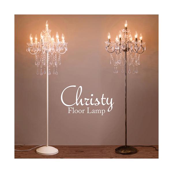 LED電球付】7灯 フロアランプ クリスティ Christy☆E12/電球水雷型