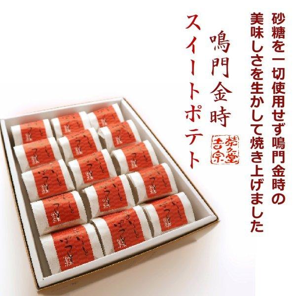 【商品名】鳴門金時スイートポテト【原材料】鳴門金時　還元麦芽糖　卵　牛乳　バター【発送方法】常温便発送　（冷蔵便と同梱できます）【特定原材料】卵　小麦粉　乳【日持ち・保存方法】スイートポテトは1個単位にて脱酸素包装しております未開封常温保存...