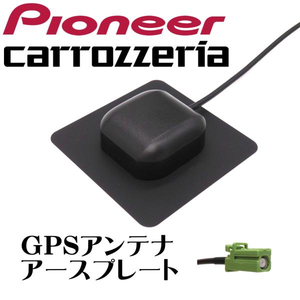 カロッツェリア 対応 GPS アンテナ アースプレート GT16 20セット BUST BEAT パイオニア カロッツェリア サイバーナビ 楽ナビ 対応