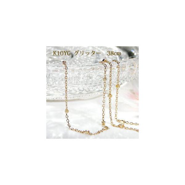 K10YG グリッターチェーン ネックレス ペンダント ネックレスチェーン