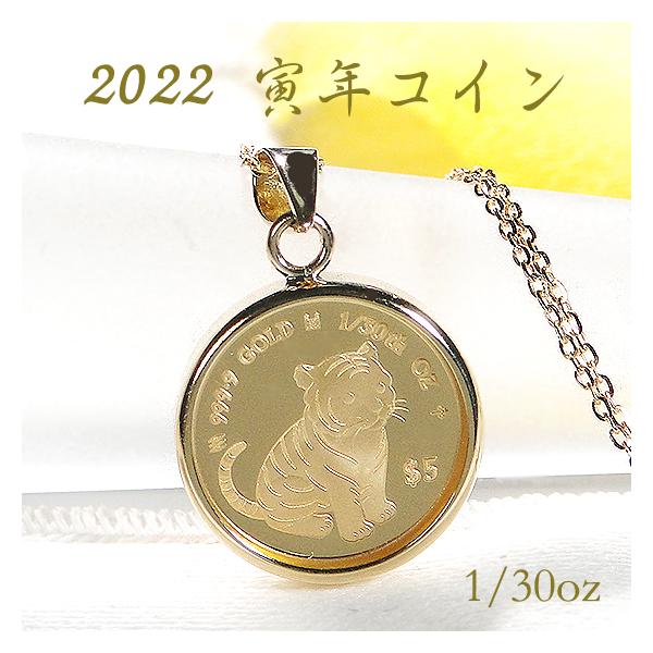 純金 K24 寅年 コイン ネックレス ペンダント 24金 K18 18k
