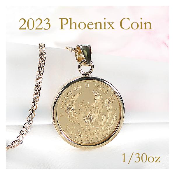 コインネックレス 24金 純金 K24 フェニックス エリザベス女王 コイン 