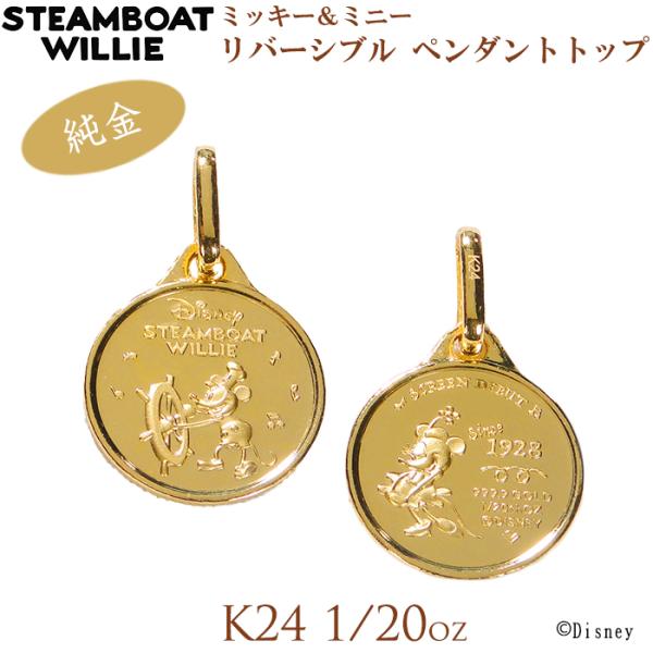 GINZA TANAKA ミッキー90周年 記念K24 24金 純金 約8.1g GINZA TANAKA ミッキー90周年 記念K24 24金 純金 約8.1g