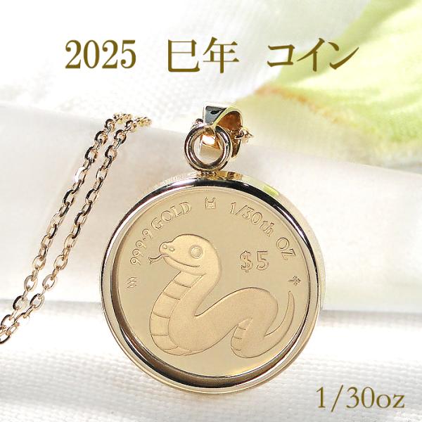 【新品】 24K ペンダント スネイク 24金 純金 スネーク 蛇 ペンダント / K24 Snake pendant 品番K24
